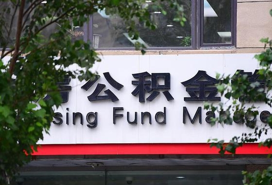 仙桃公积金账号销户了怎么办（公积金账号注销了）
